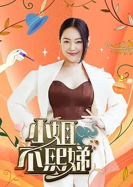 极限挑战 综艺海报